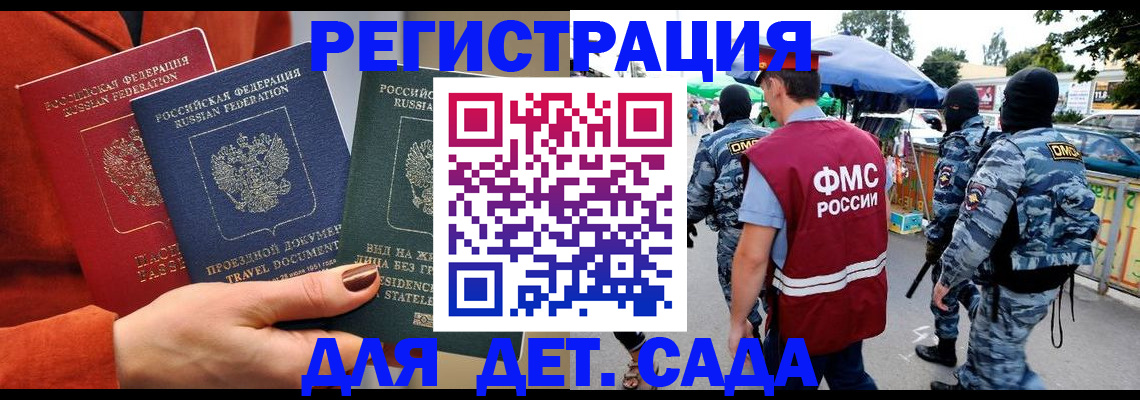 временная регистрация гарантия в Гусь-Хрустальном