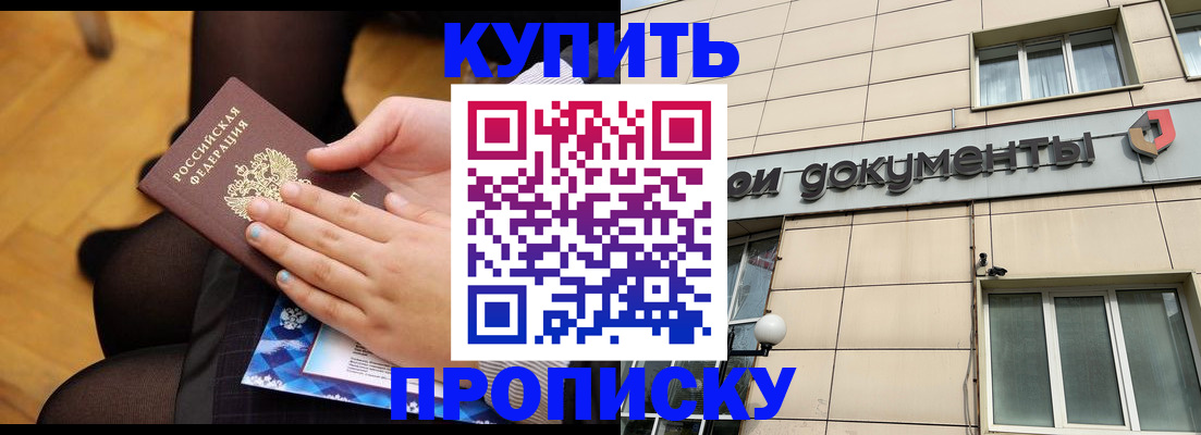 временная регистрация надежно в Гусь-Хрустальном