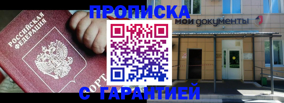 временная регистрация гарантия в Гусь-Хрустальном