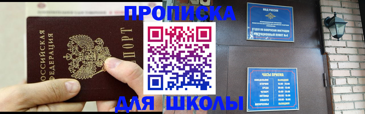 прописка в квартире в Гусь-Хрустальном