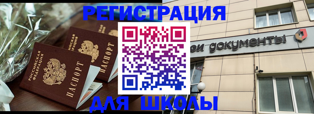 прописка в квартире в Гусь-Хрустальном